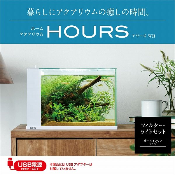 飼育用品・器具】【オールインワン水槽】GEX アワーズ ブラック