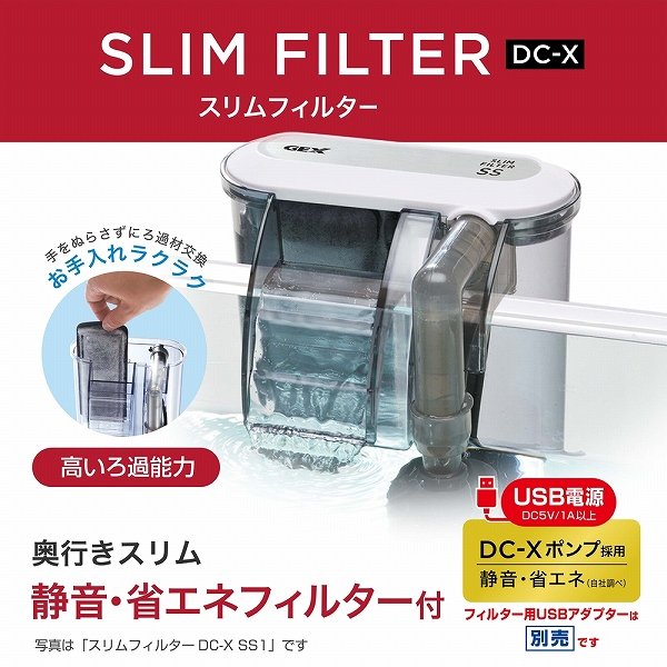 飼育用品・器具】【セット水槽】GEX スリムアクアセット 200(淡水