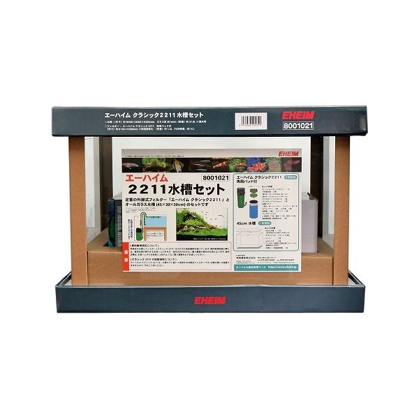 水槽用品、エーハイムなど EHEIM｜エーハイム クラシック2211 水槽セット（45cm水槽） ｜ 外部式