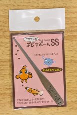 画像5: 【飼育用品・器具】【海水魚・クマノミ】ボトルでかんたんクマノミ飼育セット（生体付き飼育セット） (5)