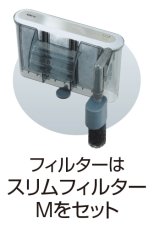 画像3: 【飼育用品・器具】【水槽】GEX グラステリア スリム ４５０ ６点セット(淡水 海水用) (3)