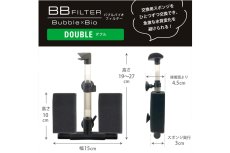 画像4: 【飼育用品・器具】BBフィルター ダブル (4)