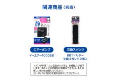 画像7: 【飼育用品・器具】BBフィルター ダブル (7)