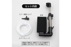 画像6: 【飼育用品・器具】BBフィルター シングル (6)