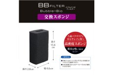 画像4: 【飼育用品・器具】BBフィルター交換スポンジ 2個入 (4)