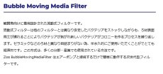 画像2: 【流動式フィルター】【LSS】 ziss BubbleMovingMediaFilter ZB-200F (2)