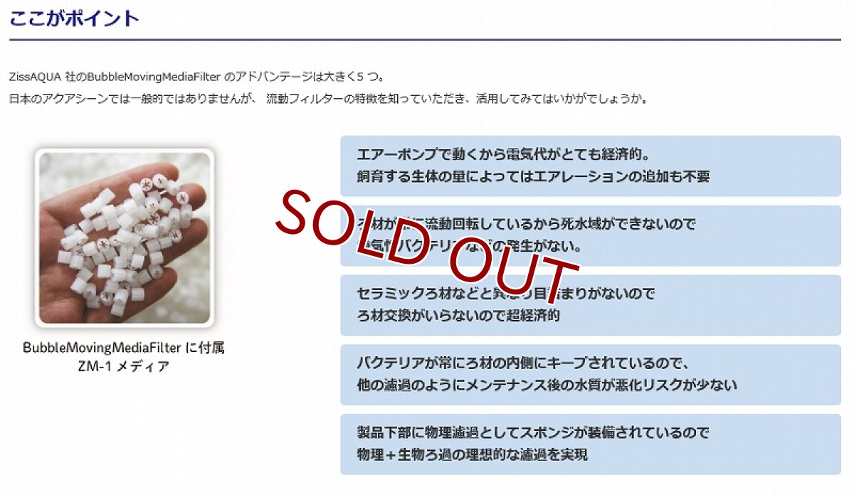 画像3: 【流動式フィルター】【LSS】 ziss BubbleMovingMediaFilter ZB-200F (3)