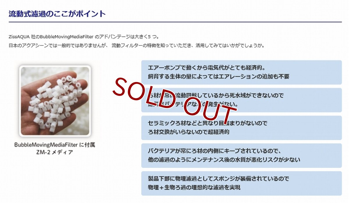 画像3: 【流動式フィルター】【LSS】 ziss BubbleMovingMediaFilter ZBS-200 (3)