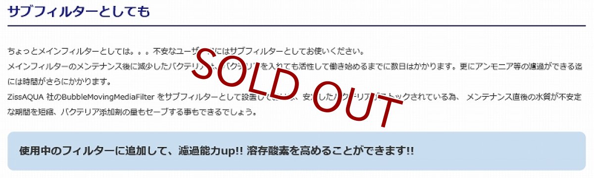 画像4: 【流動式フィルター】【LSS】 ziss BubbleMovingMediaFilter ZBS-200 (4)