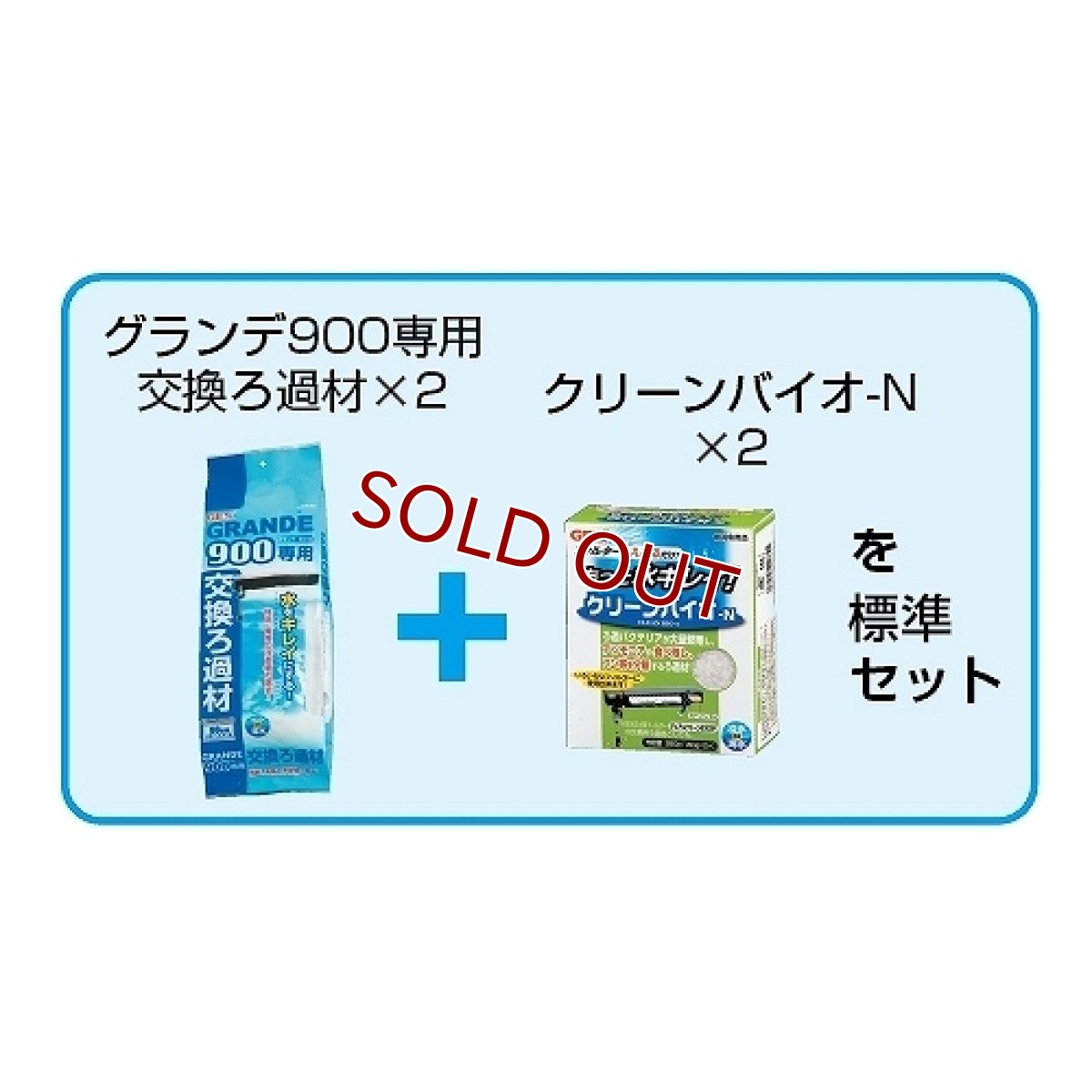画像2: 【飼育用品・器具】【フィルター】【上部フィルター】【GEX】  グランデ 900(メーカー保証付き) (2)