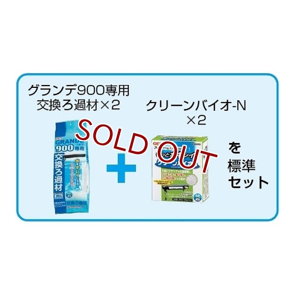 飼育用品・器具】【フィルター】【上部フィルター】【GEX】 グランデ