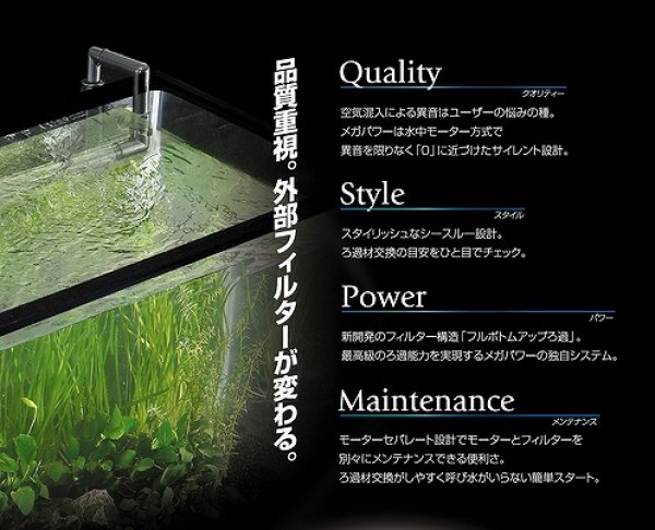 飼育用品・器具】メガパワー1215 水槽用 外部式フィルター GEX
