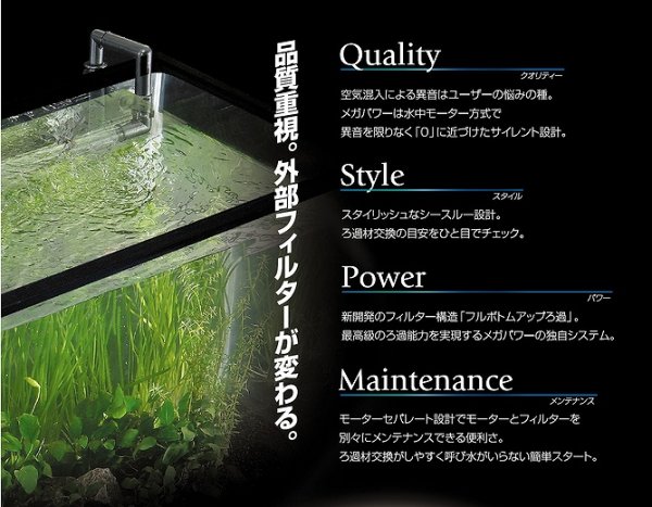 飼育用品・器具】メガパワー6090 水槽用外部式フィルター GEX - ペット
