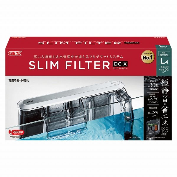 飼育用品・器具】スリムフィルター DC-X L4 新開発DC-Xポンプ採用 極