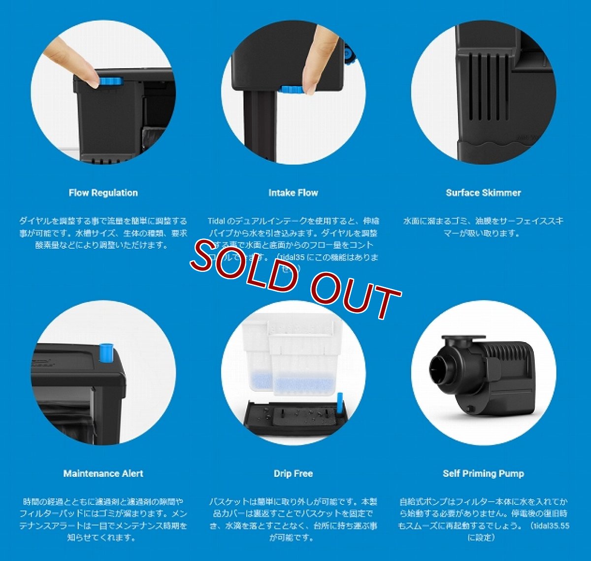 画像2: 【飼育用品・器具】外掛け式フィルター Tidal 35 (2)