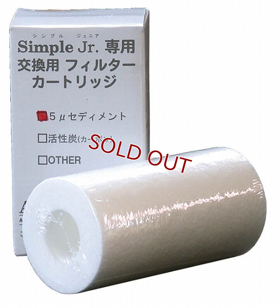 画像1: 【飼育用品・器具】【取り寄せ商品】【AQUA GEEK】 【浄水器】  Simple Jr シンプルジュニア用 交換用セディメントフィルター (1)