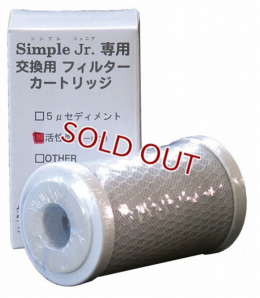 飼育用品・器具】【AQUA GEEK】【取り寄せ商品】 【浄水器】 Simple Jr