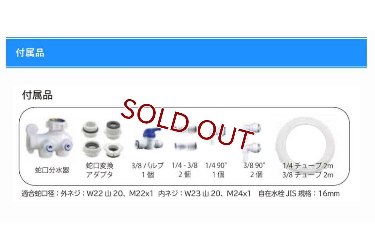 画像5: 【飼育用品・器具】【RO浄水器】【ボルクスジャパン】 アクアリウム用 RO浄水器 「AQTUS（アクタス） RO500G」 (5)