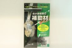 画像1: 【補助材・レイアウトグッズ】カミハタ 液状接着剤の補助材 20個入り(グレー系)【1袋】(淡水、海水) (1)