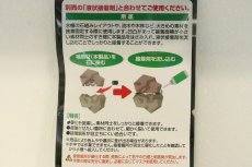 画像3: 【補助材・レイアウトグッズ】カミハタ 液状接着剤の補助材 20個入り(ベージュ系)【1袋】(淡水、海水) (3)