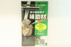 画像1: 【補助材・レイアウトグッズ】カミハタ 液状接着剤の補助材 20個入り(モスグリーン系)【1袋】(淡水、海水) (1)