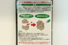 画像3: 【補助材・レイアウトグッズ】カミハタ 液状接着剤の補助材 20個入り(モスグリーン系)【1袋】(淡水、海水) (3)