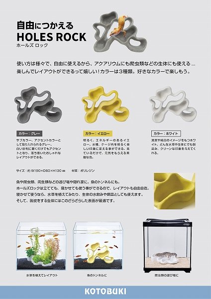 飼育用品・器具】ホールズロック ホワイト(淡水、海水) - ペット 飼育用品・器具】ホールズロック ホワイト(淡水、海水) - ペット