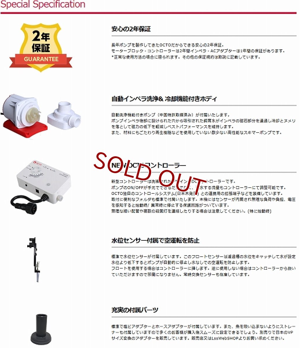 画像4: 【飼育用品・器具】【DCポンプ】【LSS】 OCTO VarioS 4　オクト バリオス4(海水用)(サンゴ用)(淡水 海水 両用)(メーカー保証付き) (4)