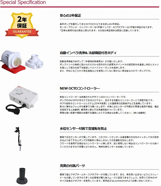 飼育用品・器具】【DCポンプ】【LSS】 OCTO VarioS 6 オクト バリオス6