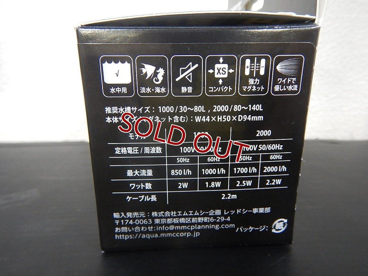画像2: 【飼育用品・器具】【サンゴ用品】【MMC企画】 SICCE　ボイジャーナノ　1000(海水用)(サンゴ用) (2)