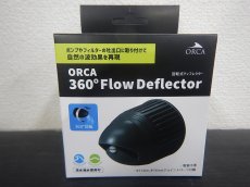 画像1: 【飼育用品・器具】【海水用水流ポンプ】ORCA 360 FlowDeflector(海水用)(サンゴ用) (1)