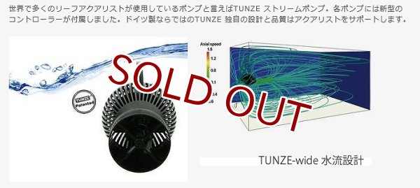 飼育用品・器具】【水流ポンプ】TUNZE NANO STREAM 6040 ツンゼナノ