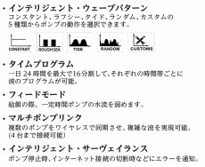 画像8: 【飼育用品・器具】【DCポンプ】【MMC企画】 ZOOX　ポセイドンDC15000L【お取り寄せ商品】 (8)