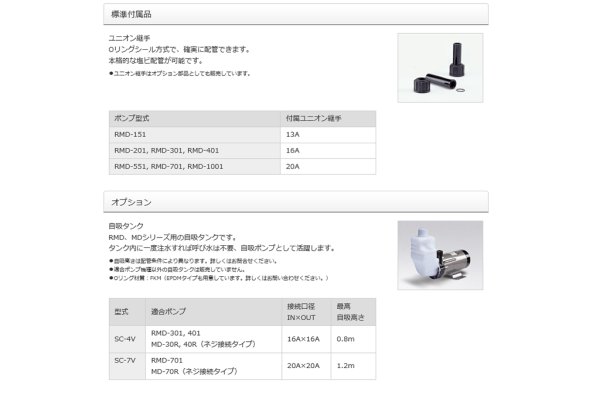 飼育用品・器具】【レイシー】 【取り寄せ商品】 小型マグネットポンプ