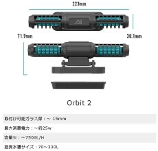 画像2: 【飼育用品・器具】【水流ポンプ】【お取り寄せ】 AI Orbit2　オービット2 (2)