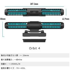 画像2: 【飼育用品・器具】【水流ポンプ】【お取り寄せ】 AI Orbit4　オービット4 (2)