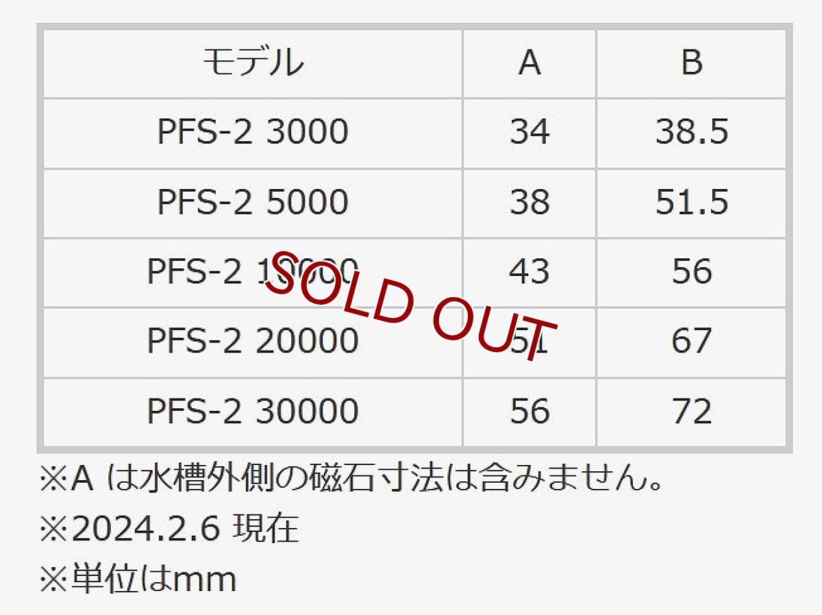 画像3: 【飼育用品・器具】【水流ポンプ】LSS Jebao PFS-2 3000(海水) (3)