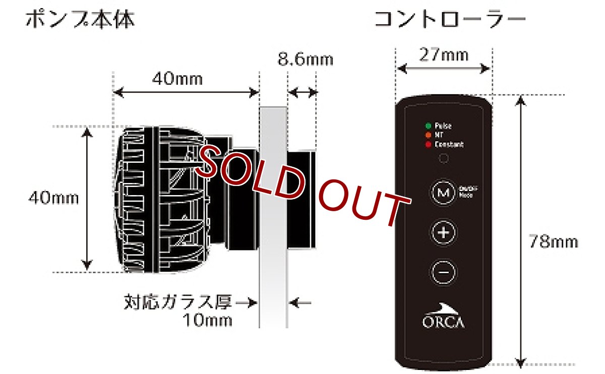 画像2: 【飼育用品・器具】【水流ポンプ】ORCA ミニットストリーム 1000(海水) (2)