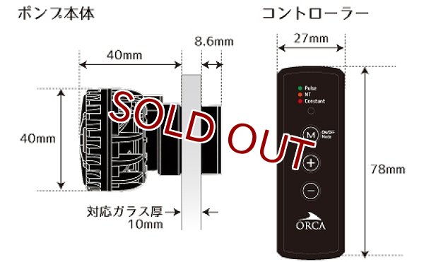 飼育用品・器具】【水流ポンプ】ORCA ミニットストリーム 1000(海水