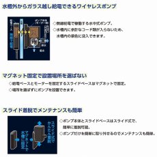 画像2: 【飼育用品・器具】【水中ポンプ】テトラ　ワイヤレスポンプ(淡水、海水) (2)