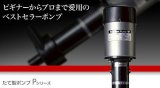 楽天市場】レイシー・たて型ポンプ P-425V : CEPPO WEB SHOP