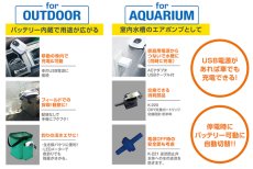 画像2: 【飼育用品・器具】【エアーポンプ】コトブキ NEW 充電式エアポンプ オキシー １４００(淡水 海水用) (2)