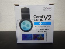 画像1: 【飼育用品・器具】【サンゴ用品】【MMC企画】 ZOOX　コーラルレンズ　V2(海水用)(サンゴ用) (1)