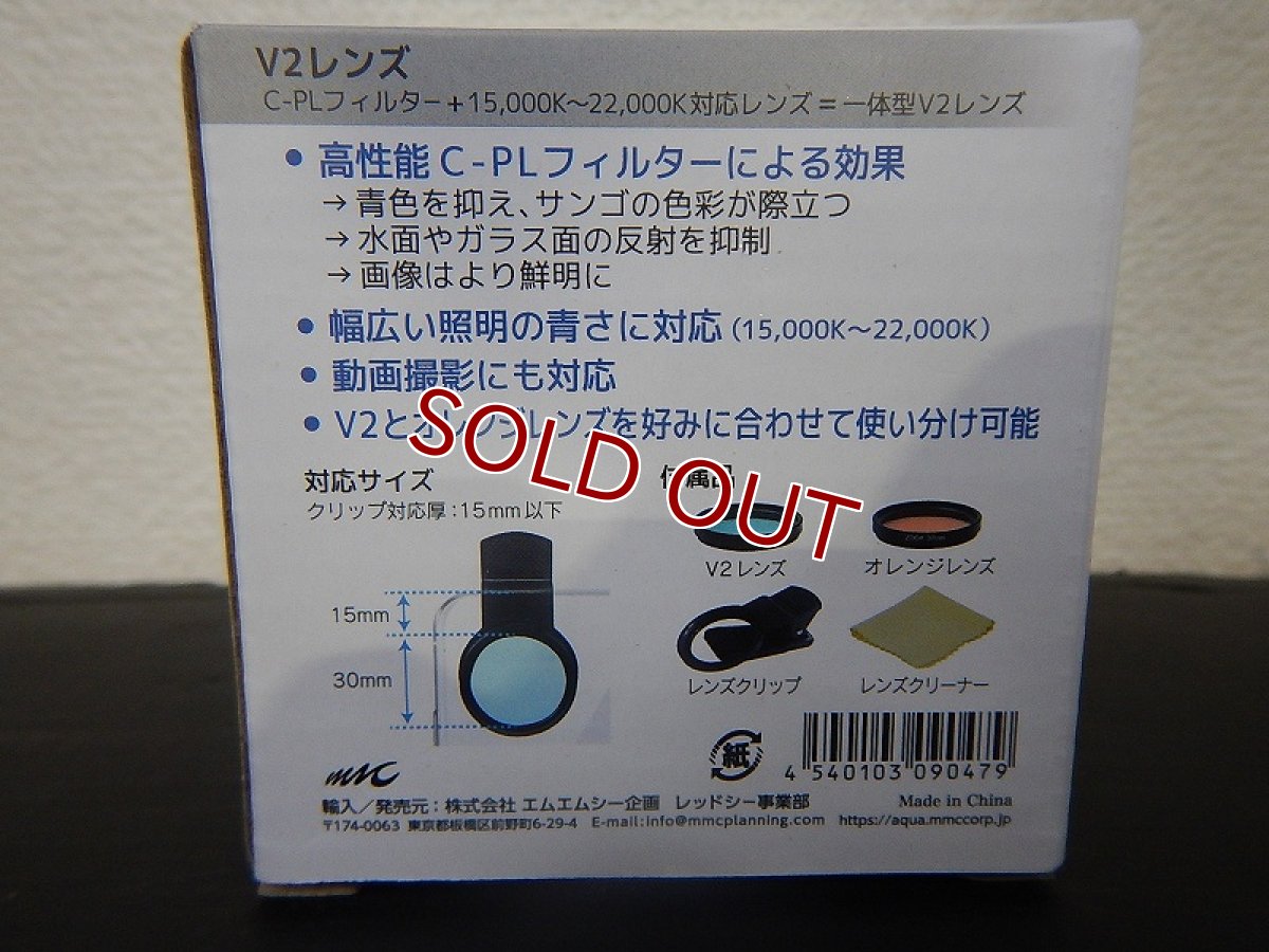 画像2: 【飼育用品・器具】【サンゴ用品】【MMC企画】 ZOOX　コーラルレンズ　V2(海水用)(サンゴ用) (2)