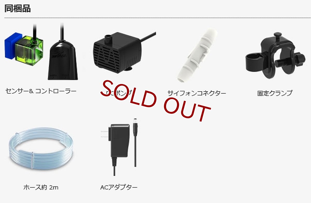 画像3: 【飼育用品・器具】【自動給水】【LSS】 SmartATOLiteG2 　スマートATOライトG2 (3)