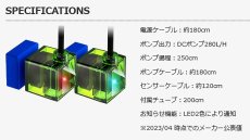 画像4: 【飼育用品・器具】【自動給水】【LSS】 SmartATOLiteG2 　スマートATOライトG2 (4)