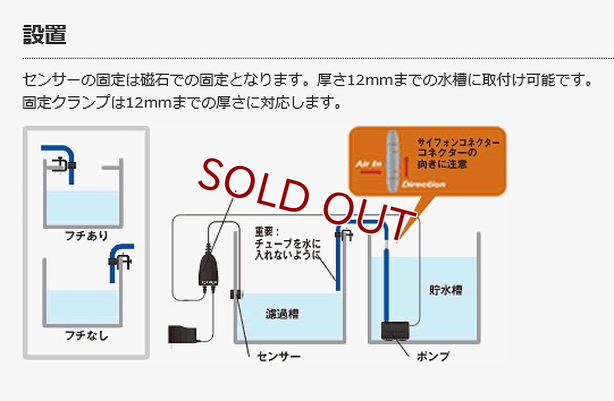 画像6: 【飼育用品・器具】【自動給水】【LSS】 SmartATOLiteG2 　スマートATOライトG2 (6)