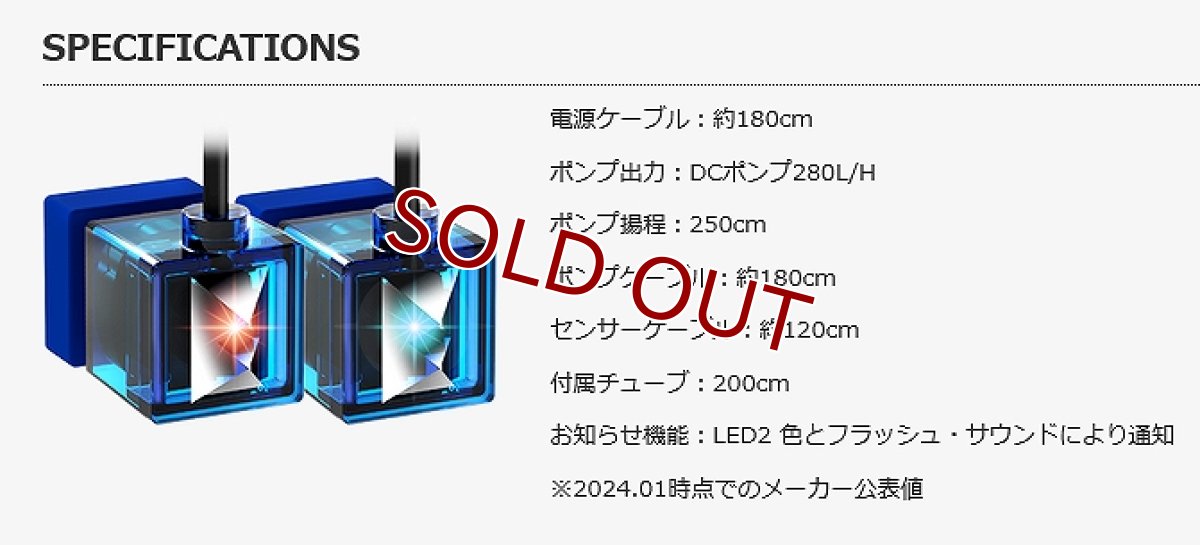 画像4: 【飼育用品・器具】【自動給水】【LSS】 SmartATODuoG2 　スマートATOデュオG2 (4)