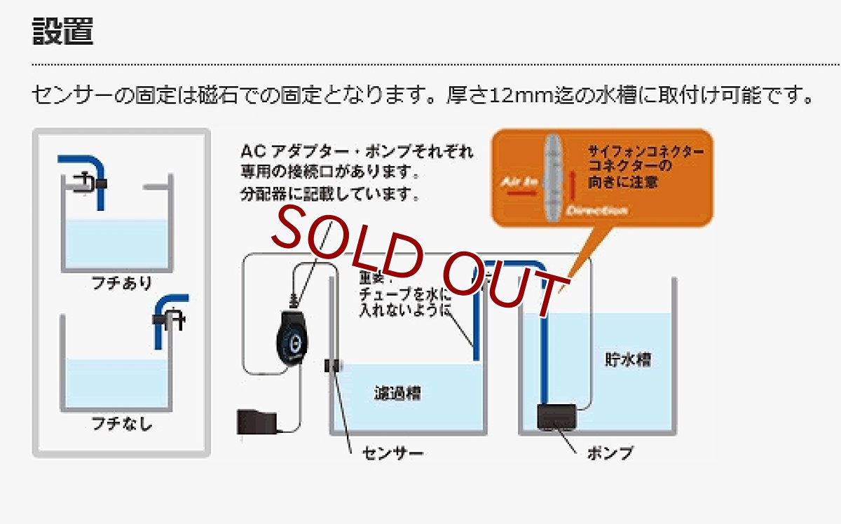 画像6: 【飼育用品・器具】【自動給水】【LSS】 SmartATODuoG2 　スマートATOデュオG2 (6)