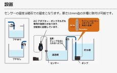 画像6: 【飼育用品・器具】【自動給水】【LSS】 SmartATODuoG2 　スマートATOデュオG2 (6)